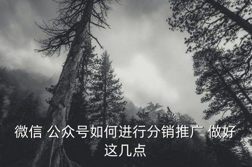 农业公众号怎么做好营销,公众号做好了怎么发布