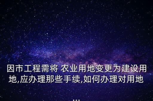 农业试验田怎么建设,农业科研试验田需要认定吗
