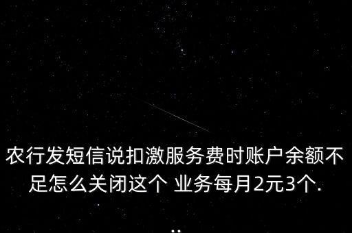 农业银行怎么暂停收款业务