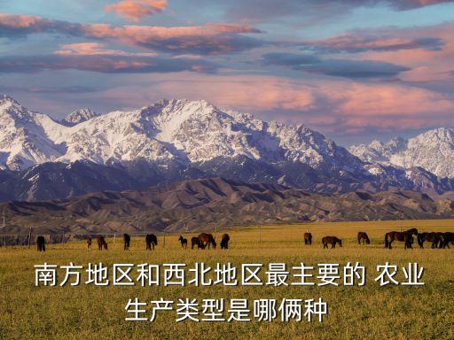南方城市怎么选择农业