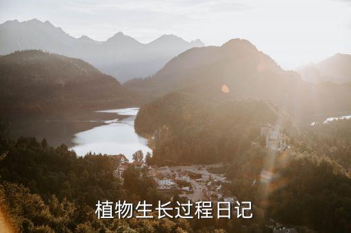 农业日志范文怎么写好看,农业实践日志怎么写的
