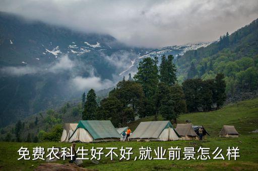 农业学生找工作怎么找