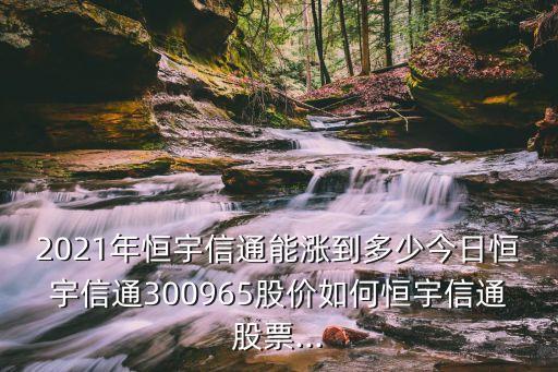 恒宇兴农业怎么样,兴芮农业科技园怎么样