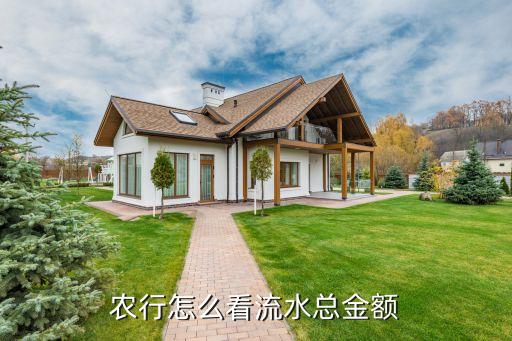 农业银行分行营收怎么查,怎么查农业银行分行编号