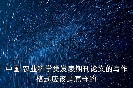 农业典型标题怎么写好