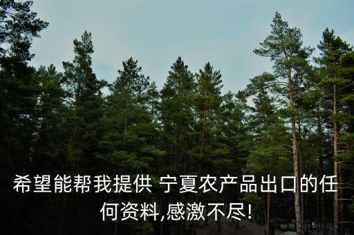 宁夏农村农业厅怎么走