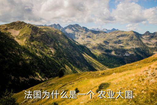 欧洲农业怎么来的
