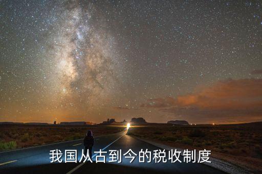 清朝农业税怎么交税的啊