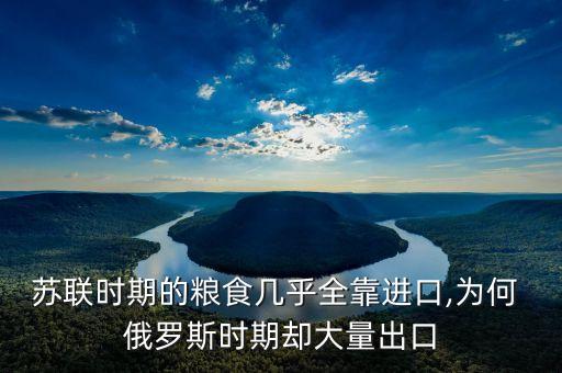 俄罗斯怎么成农业大国了