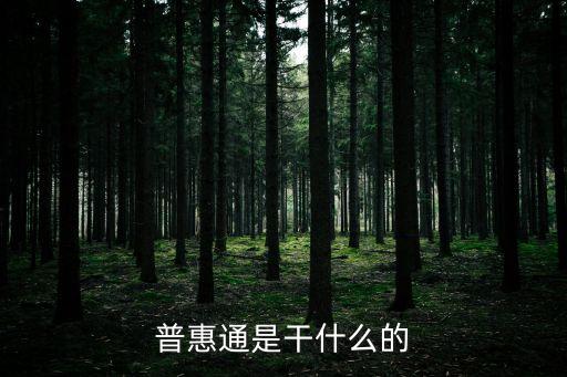 郑州谱惠农业怎么样,郑州农业职业技术学院怎么样