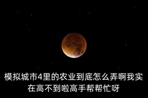 城市农业怎么做，农业旅游怎么做