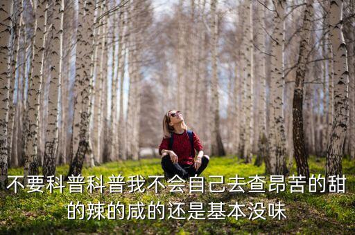 罗勒是什么味道，紫罗勒是什么味道是八角茴香味还是肉桂味