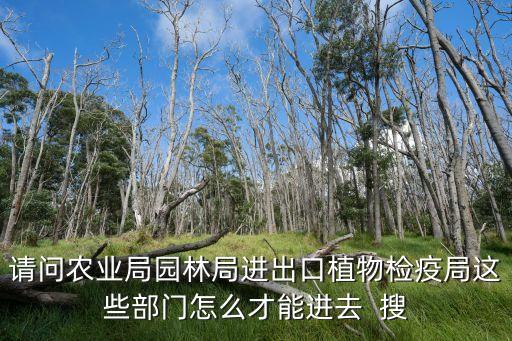 怎么进农业部，怎样登陆中国农业部官方网站
