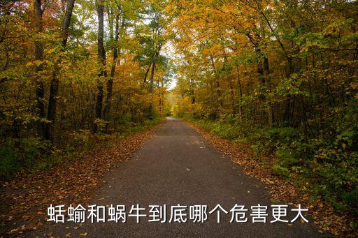 蛞蝓是害虫吗，蠼螋是害虫吗earwigs