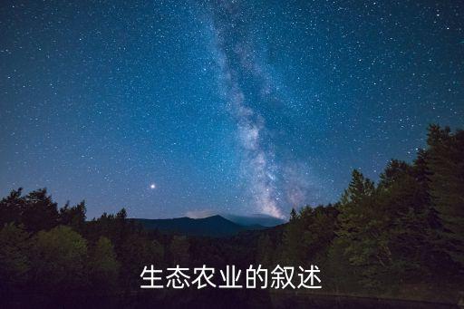 乡村农业发展简介怎么写，农业种植农场简介咋写