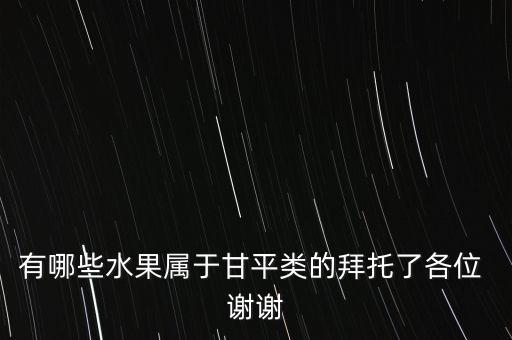 甘平柑橘，甘平柑橘什么地方特产