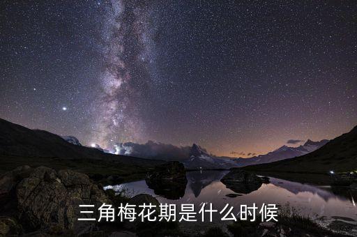 三角梅几月份开花，三角梅是什么时候开花