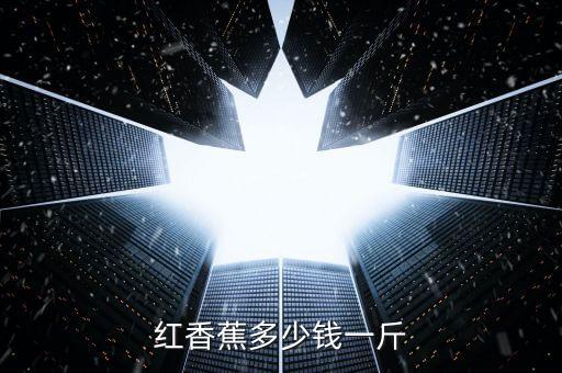 红蕉，世上红蕉异因移万里根是什么意思