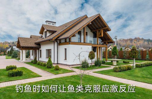 华鳊，大眼睛红色的鱼是什么鱼