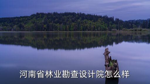 珺浩农业怎么样，天浩集团在农业口碑方面怎么样