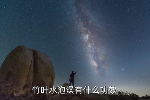 淡竹叶的作用，淡竹叶的根是不是麦冬
