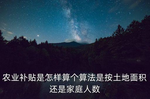 怎么知道农业项目补贴多少，怎么查粮食补贴款
