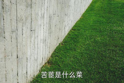 苦桔，吃苦桔有什么好处
