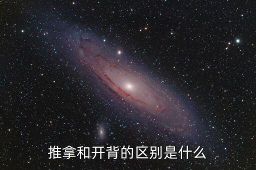 开背是什么意思，美容院的开背如何做