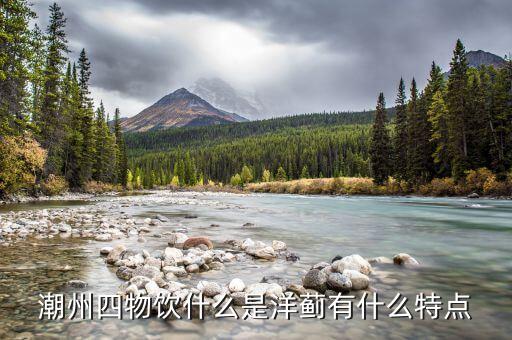 洋蓟是什么东西，洋辛子是什么东西