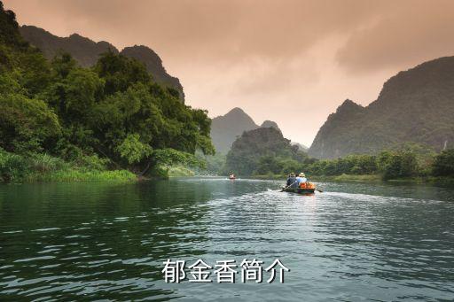 郁金香特点，郁金香简介
