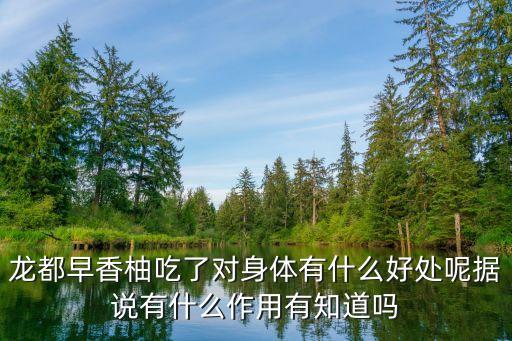 香柚，香柚的学名是什么