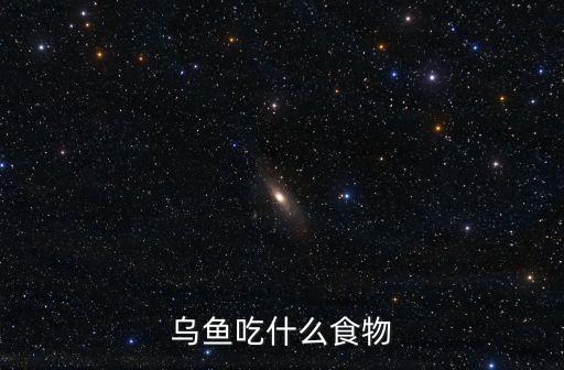 黑鱼吃什么食物，黑鱼吃什么食物为主
