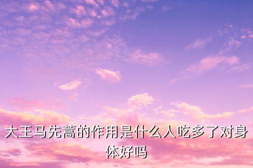 马先蒿，快来看这是什么植物2