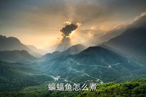 蝙蝠鱼，蝠鲼是不是蝙蝠鱼