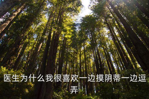边摸边，什么事情到晚上是一边摸一边做的