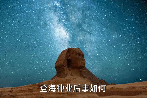 低吸农业怎么样，600359近期如何操作