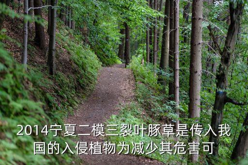 三裂叶豚草，三裂叶豚草如何清除