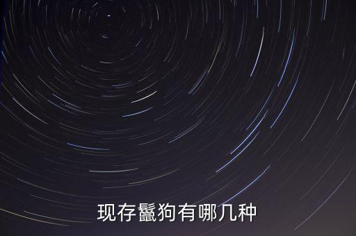 棕鬣狗，现存鬣狗有哪几种