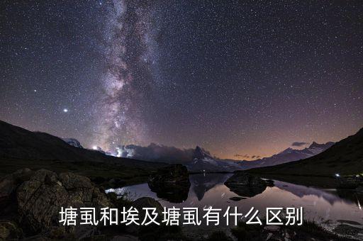 埃及塘虱，塘虱和埃及塘虱有什么区别