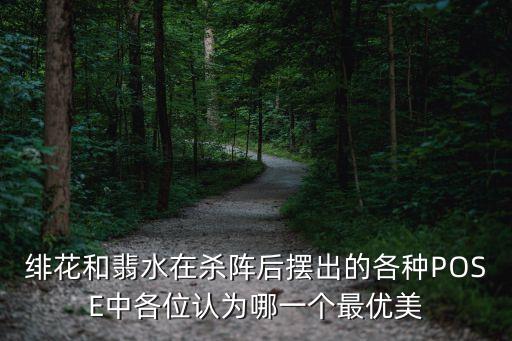绯花，绯花无限连黑钢怎么弄