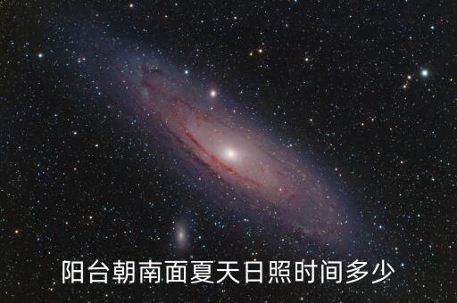 光照时间，光线照射时间长对植物有好处吗