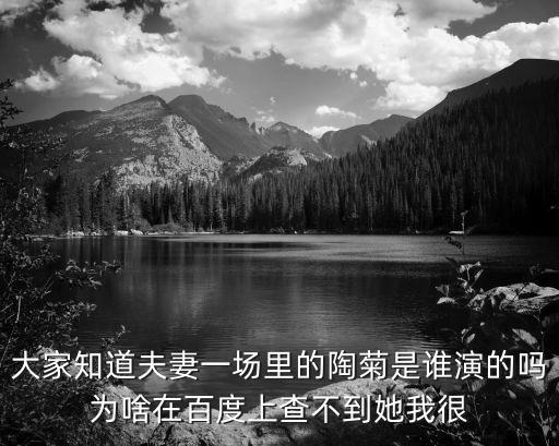 陶菊，关于陶渊明菊花诗句的赏析