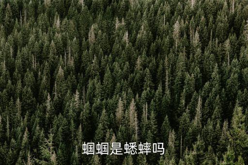 蝈蝈是蟋蟀吗，蝈蝈是蟋蟀吗