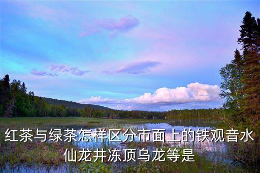 水仙属于什么茶，老枞水仙属于什么茶
