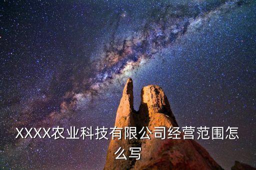 农业公司行业划分怎么写，农业方面的行业有哪些