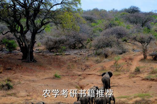 农业研究生怎么学好，农学研究生好学吗