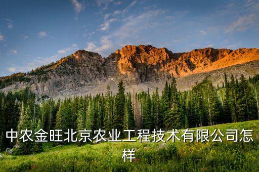 北京数字农业怎么样，北京电子科技职业学院与北京农业职业学院哪个好