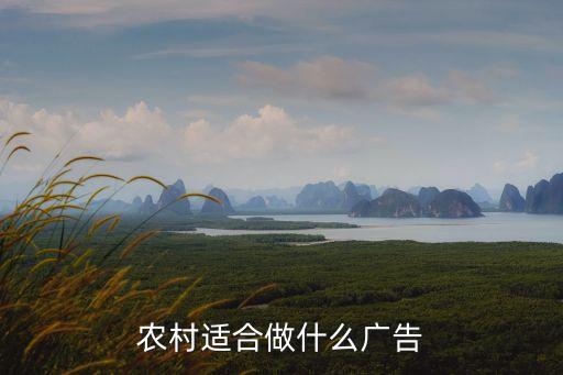 农业怎么打广告赚钱，怎样做卖农药肥料的广告