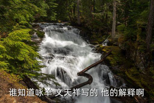 伶羊，藏羚羊的资料