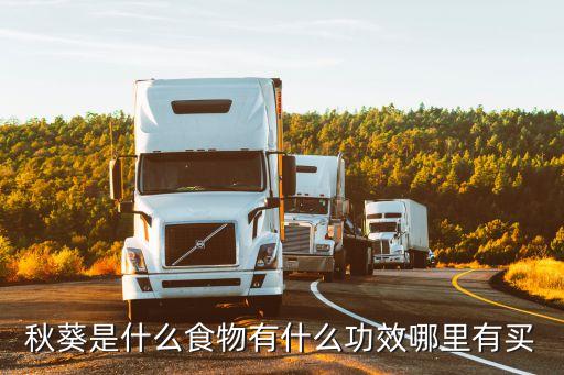 秋葵的功效，秋葵有补肾的作用吗